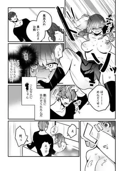 Chinatsu-chan can't do anything