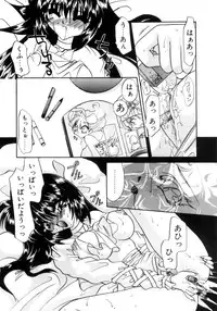 [Kimio Tamako] Senya Densetsu