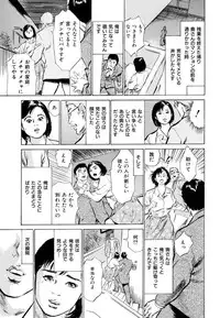 [Hazuki Kaoru] Gokinjo Oku-sama no Naishobanashi 1 [Digital]
