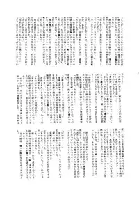 (C55) [Ganso Sonoda Ya (Kenichi Sonoda and others)] Chousen Ame Ver. 14