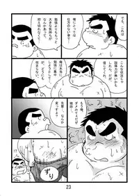 (BOOKET 6) [Kimagure Monja (Various)] Inokuma 2