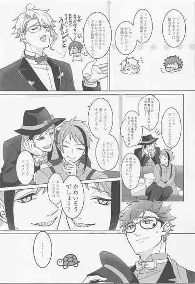 Keikakuhan to Houkago