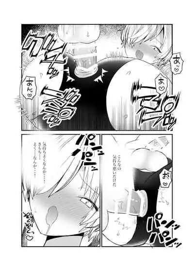 恋人♂が不良♂に寝取られる話