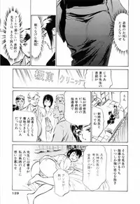 [Hazuki Kaoru] Hotel de Dakishimete Mankai Otome Hen