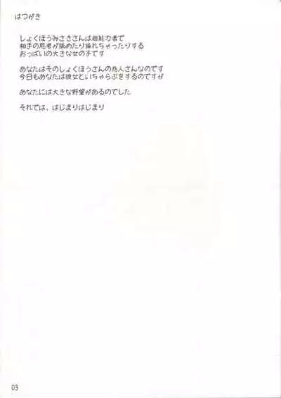 Misaki chito issho!