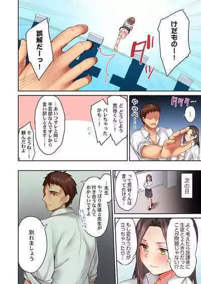 Oppai mitara, sorya chikubi namerudesho