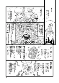 [Kuroshiki (Kurohiko)] Kuroshiki Vol. 6 (Final Fantasy XI) [Digital]