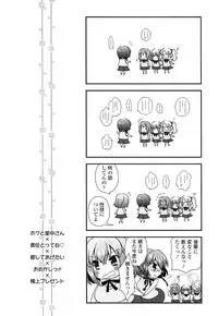 [Arcana (mi)] Anata to Watashi no Koi Moyou