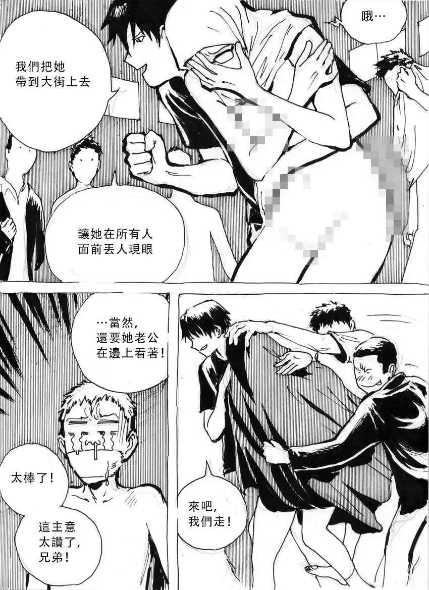 My Wife's Gangrape Fantasy Ch. 1-7