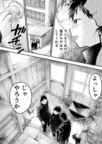 Tomodachi Ecchi