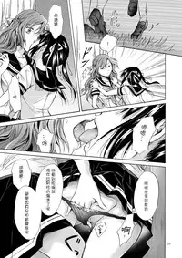 [peachpulsar (Mira)] Haitoku no Finale | 背德之终曲 [Chinese] [G&南音的百合豆腐磨坊] [Digital]