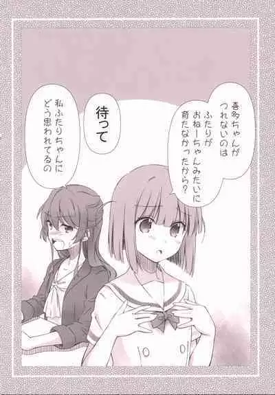 Futakita Junengo Gainen
