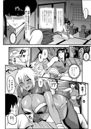 Oideyo! Kunoichi no Sato Goku ~ fūmakunoichi sō tōjō no maki ~