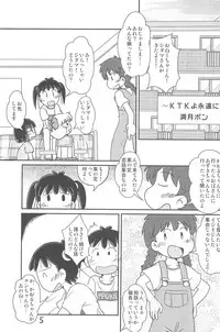 (C89) [Syunkasyuutou Iinkai (Mangetsu Pon)] Arigatou... Daisuki! (Azuki-chan)