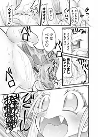 Karyou Gakuen Shotoubu 2011-10