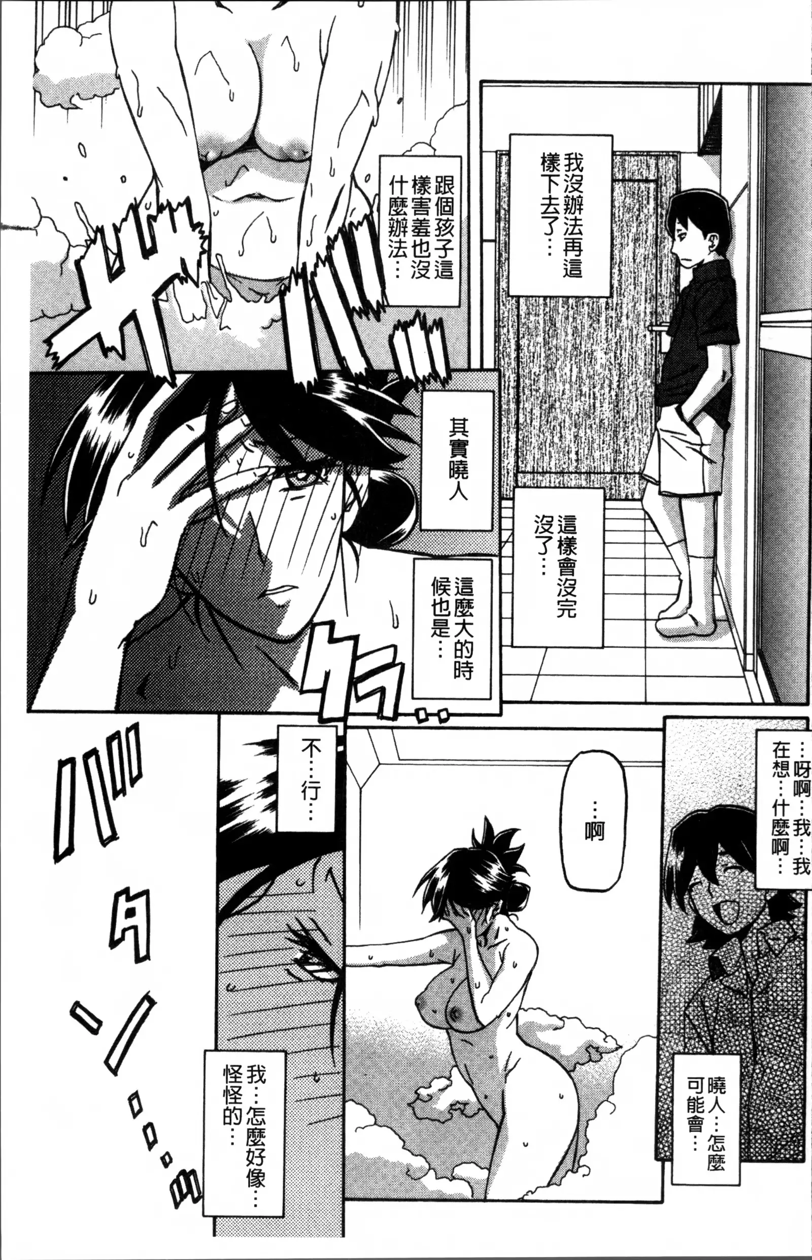 月下香の檻 1