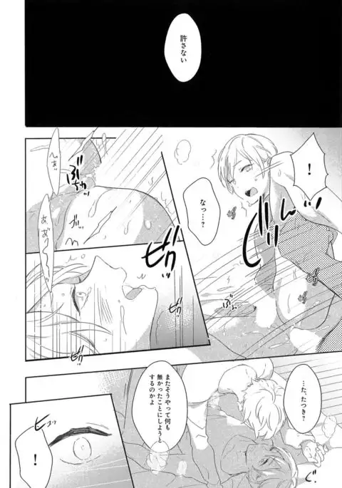 Furueru Mune no.