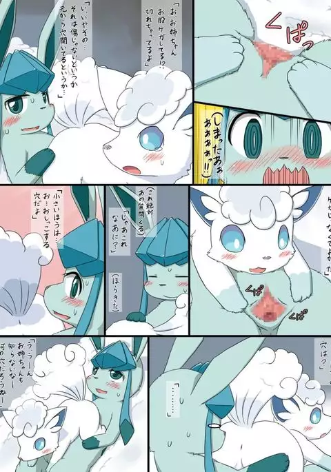 雪洞