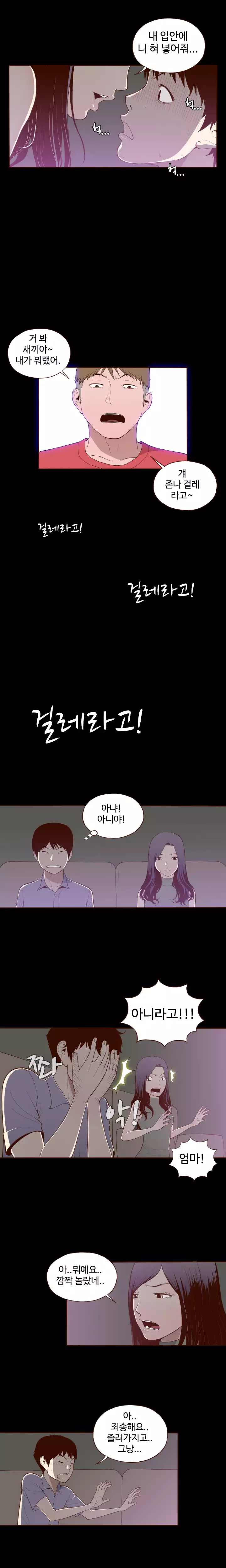 Cannot hide Ch.0-15