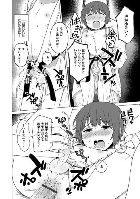 Otokonoko HEAVEN Vol. 30