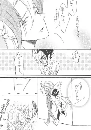 Hataraku! O ani-sama