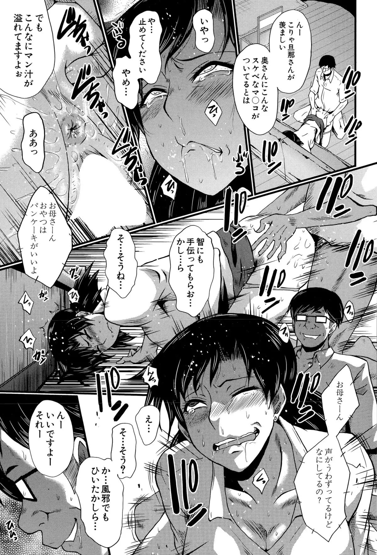 Tanoshiki Wagaya Ch. 1-2