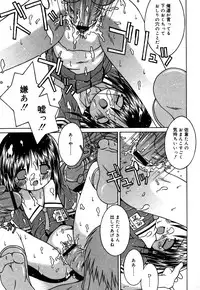 [Anthology] Oshiru Ko Kan 3