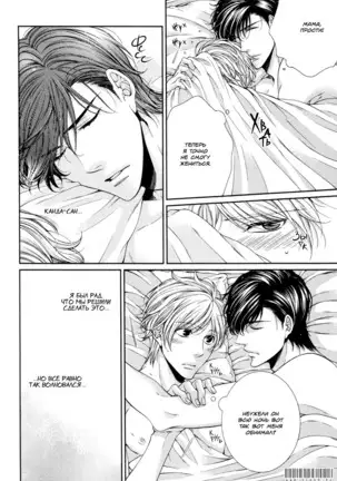 Renai Paradox v02