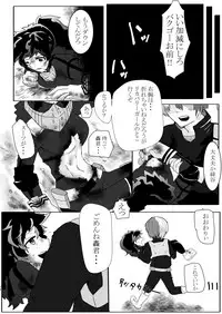 [Nimaigai] Toshinosa KatsuDeku ♀ Shinkan Shiri Hataki (Boku no Hero Academia)