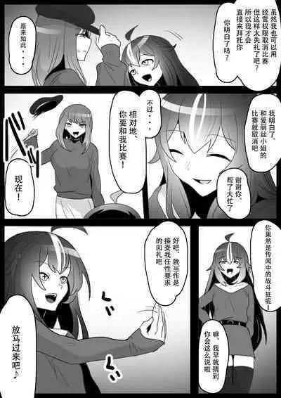 Fetishist Ch. 20
