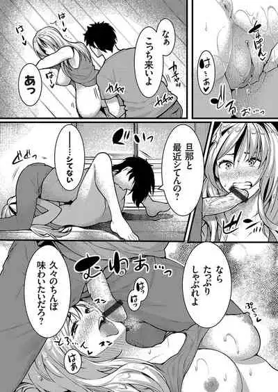 COMIC Grape Vol. 95