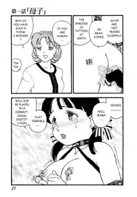 [Kaimeiji Yuu] Volunteer Breeding Ch.1 [English]
