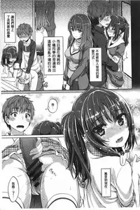 [Tatsu Tairagi] Junai Medley - Drops of Love [Chinese]