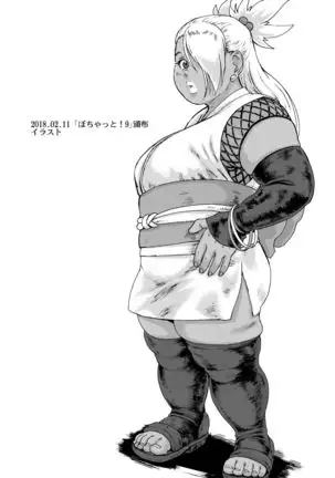 Nikudan 12