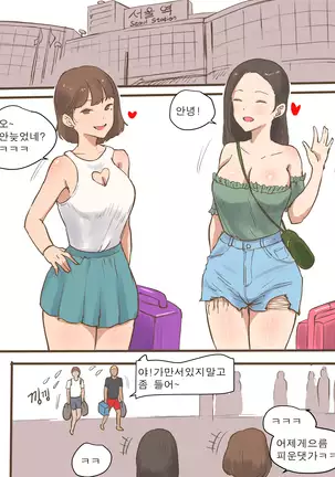 Long Vacation