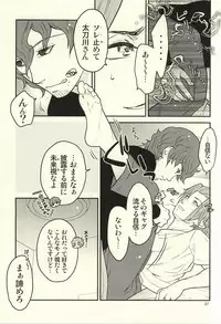 (CCOsaka100) [Random Skipper (Kanoe)] Irony (World Trigger)