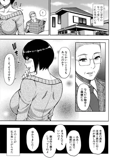 Onegai, Sukoshi Yasumasete...