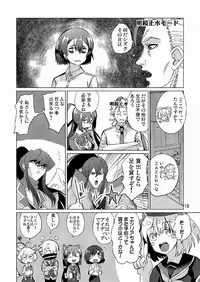 [ピロシキ帝国(ンモ=エザゴ)] 生徒会長が食っちゃ寝を繰り返したら牛になったって本当ですか!?(白猫プロジェクト)
