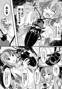 [Potu] Mushi Karami Emaki ~Kouchuu to Elf no Shimai Jou~