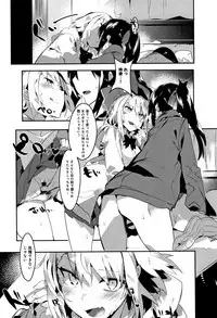 [Tairame] Hatsukoi Engage