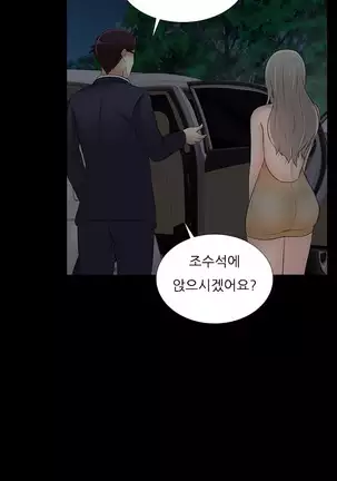 Dark Game Ch.0-28