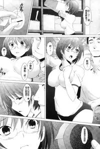 [Sakai Hamachi] Fureruna Kiken! | 請勿碰觸危險! [Chinese]