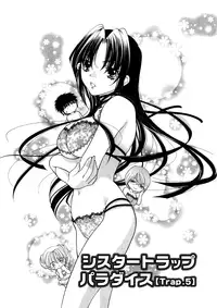 [Oohashi Kaoru] Sister Trap [English] [Solaris-SVU]