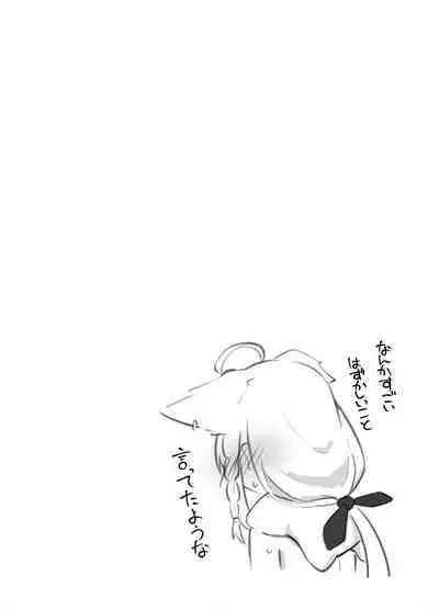 Oshi wo Echiname de Miruna