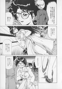 [Makita Aoi] Inetsu no Mesu-tachi