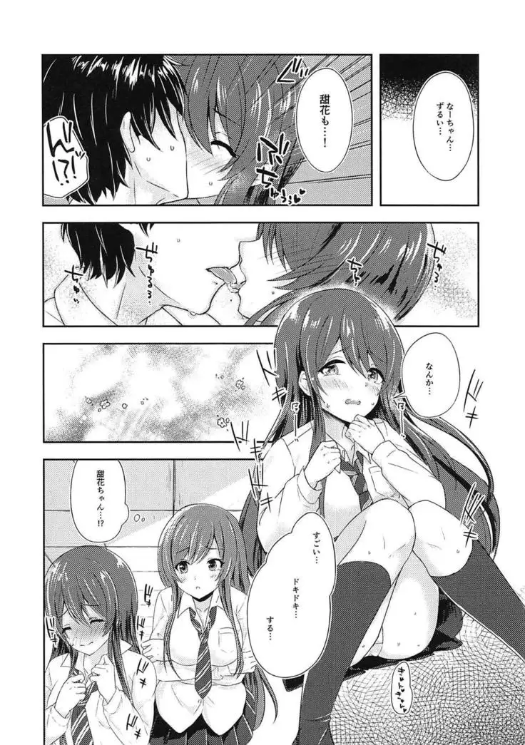 Yuuwaku Twins