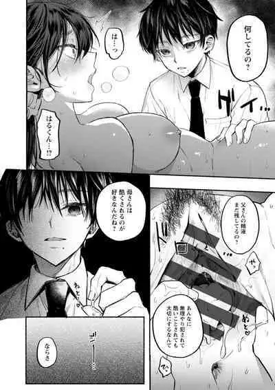 Himitsu no Meshibe