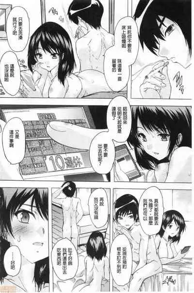 [Natsuka Q-ya] Haramase no Heya | 被授孕的部屋 [Chinese]