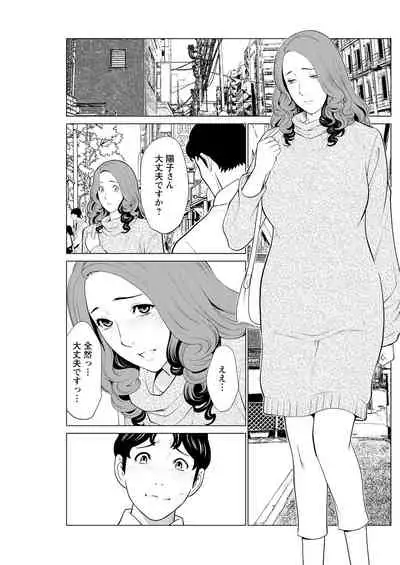 Hinodesou no Onna-tachi