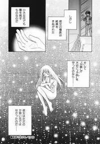 [Nagareboshi Hikaru] Zetsumetsu Sunzen Shoujo